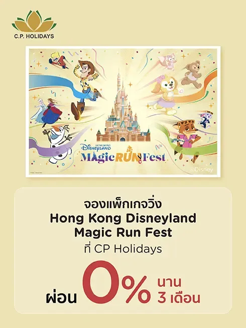 CP Holidays